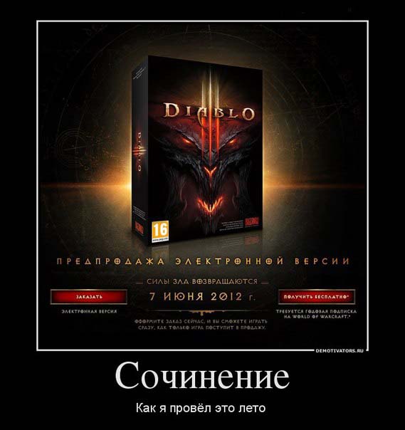 diablo 3 